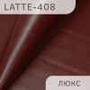 Latte-люкс-408 